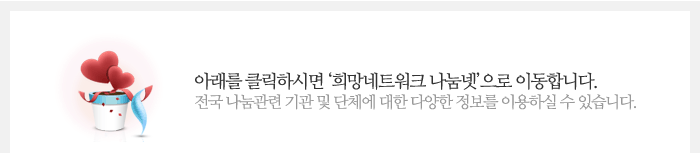 도움을 받으실 수 있는 곳으로 안내해 드립니다. 클릭하시면 해당 서비스 홈페이지로 바로 이동합니다. 감사합니다.