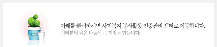 도움을 주실 수 있는 곳을 클릭해 주세요. 클릭하시면 해당 서비스 홈페이지로 바로 이동합니다. 감사합니다.